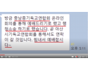 충남기독교 총연합회.PNG