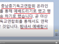 충남기독교 총연합회.PNG