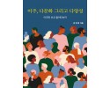 다문화.jpg