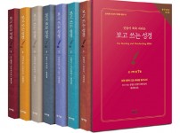 보고쓰는 성경.jpg