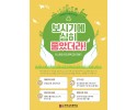 UCCK탄소중립창조회복교회만들기_홍보물_ 포스터(A2).jpg