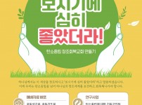 UCCK탄소중립창조회복교회만들기_홍보물_ 포스터(A2).jpg