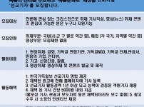 선교기자단 모집.JPG