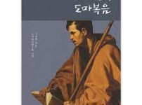도마복음2.jpg
