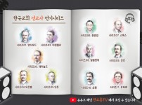 선교사전기1-11 오디오북 소개 _이미지.jpg