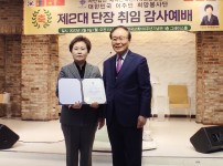 20230306-세기총이주민봉사단단장취임감사예배 (3).jpg