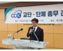 한기총 총무단2.jpg