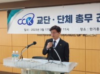 한기총 총무단2.jpg
