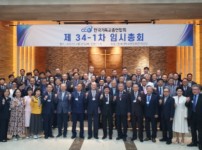 한기총 임시총회1.jpg