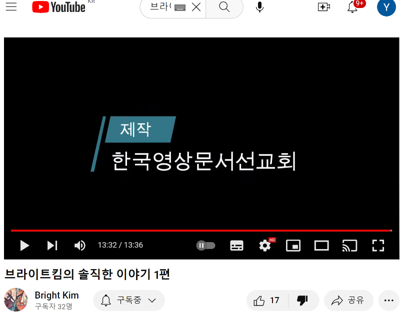 김성일 유투브1.PNG