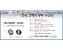 부부수련회.jpg