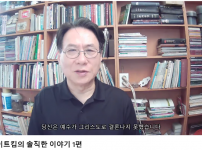 김성일 유투브2.PNG