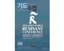 8월-일반-한국어-표지.png