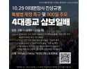삼보일배1.jpeg