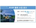 108회 개혁총회.jpg