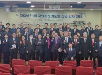 국회조찬기도회 단체.jpg