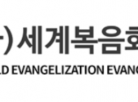 전도협회.PNG
