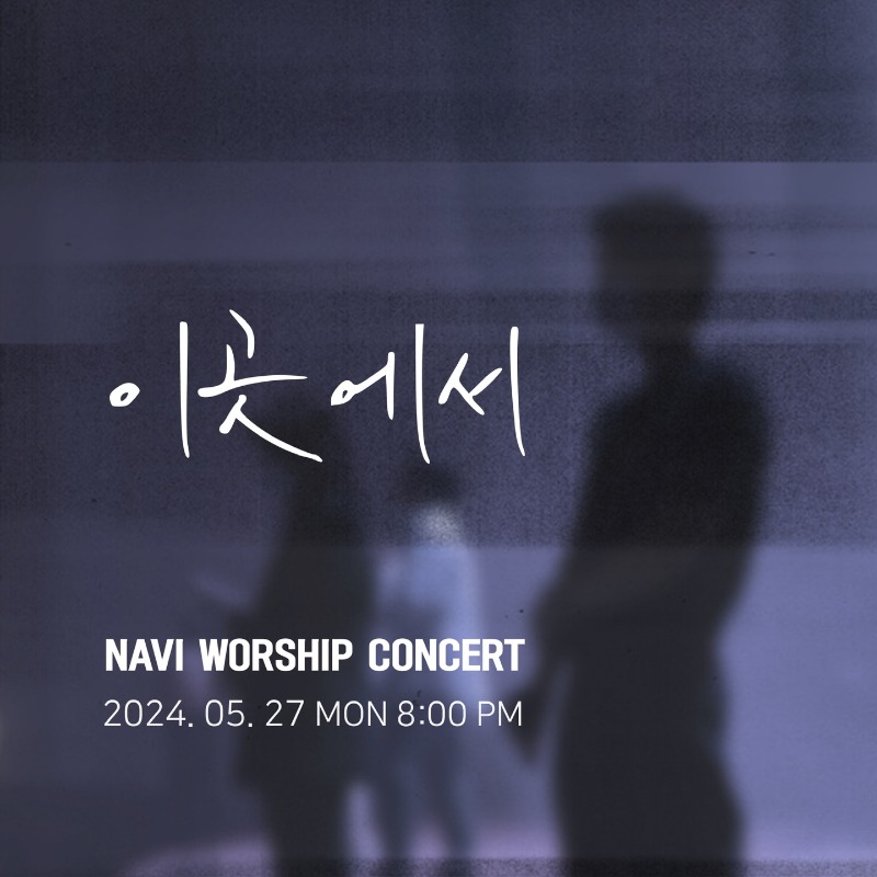 navi worship concert 2024a.jpg