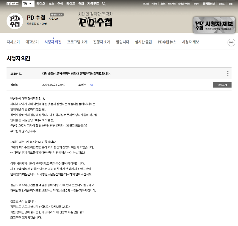 시청자의견2.PNG