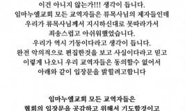 KakaoTalk_20241029_151315028 임부 교역자 비판.jpg