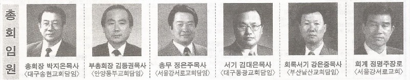 전도총회 창립.jpg