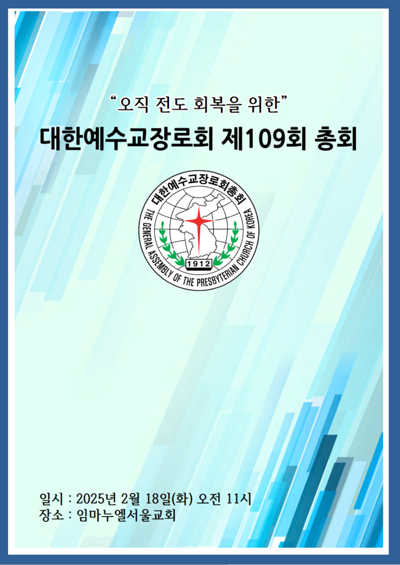 총회표지1.PNG