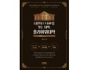 나만의 CVDIP를 찾는 대학-홀리아워대학 _표지.jpg