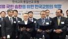 통일선교포럼5.jpg