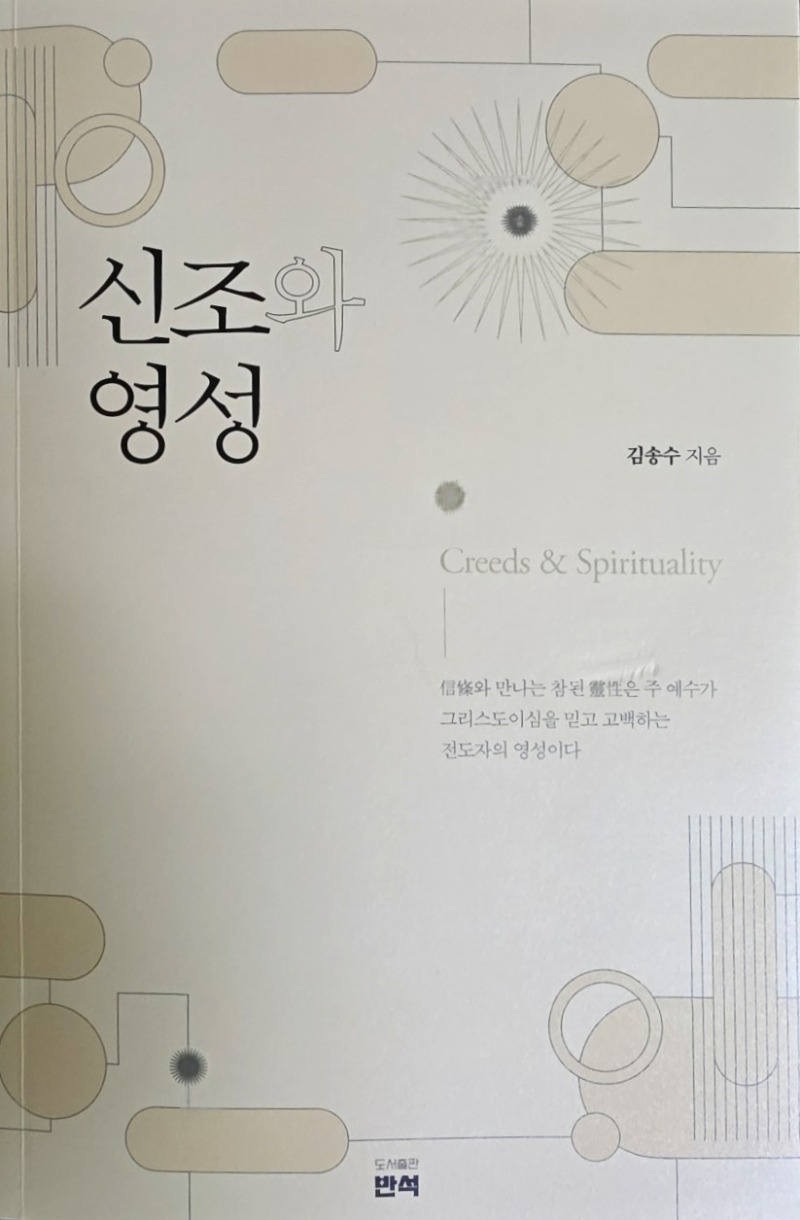 신종와 영성1.jpg