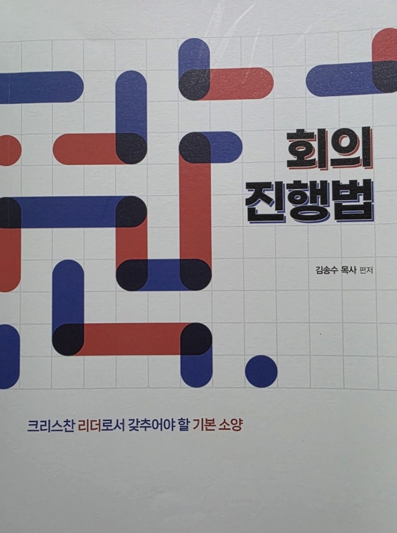 회의 진행법.jpg