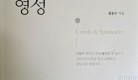 신종와 영성1.jpg