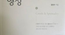 신종와 영성1.jpg