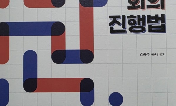 회의 진행법.jpg