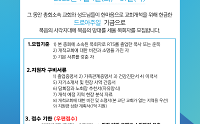 KakaoTalk_20250605_145703117 드로아 주일.png