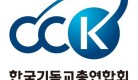 한국기독교총연합회.jpg