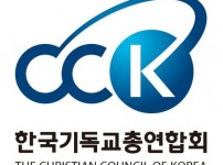 한국기독교총연합회.jpg