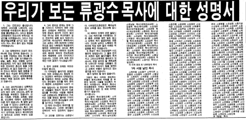 3-1. 950917(한국 선교 신문).jpg