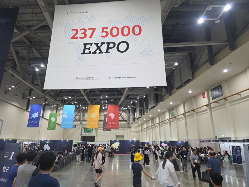 엑스포20250730_115418000.jpg