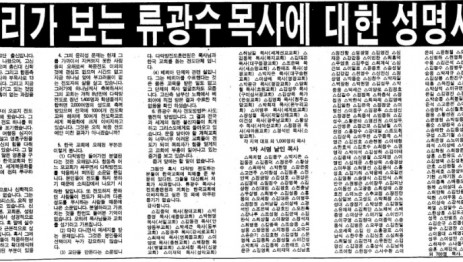 3-1. 950917(한국 선교 신문).jpg
