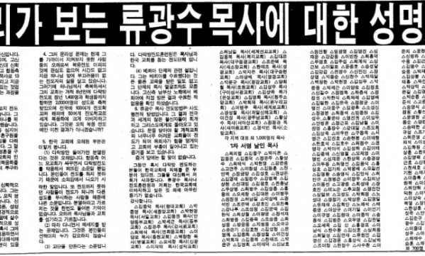 3-1. 950917(한국 선교 신문).jpg