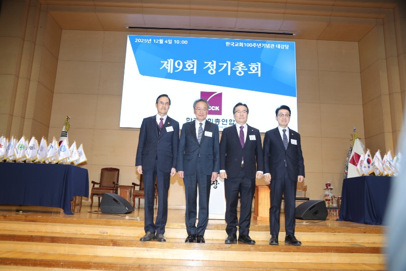 한교총 신임대표회장단.JPG