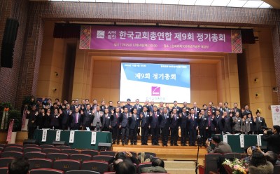 한교총 제9회 총회.JPG