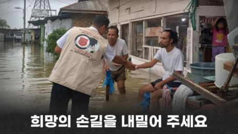 포스터-인도네시아 긴급구호 모금 돌입.jpg
