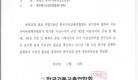 한기총 이단해제 증명 공증내지.jpg