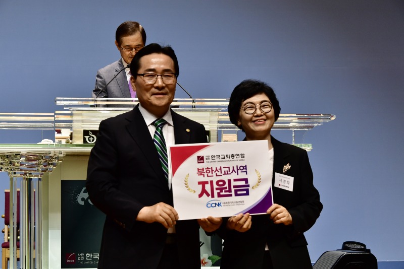 북한선교사역지원금 전달.JPG