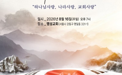 대한민국 광복 81주년 기념 한국교회 연합예배.jpg