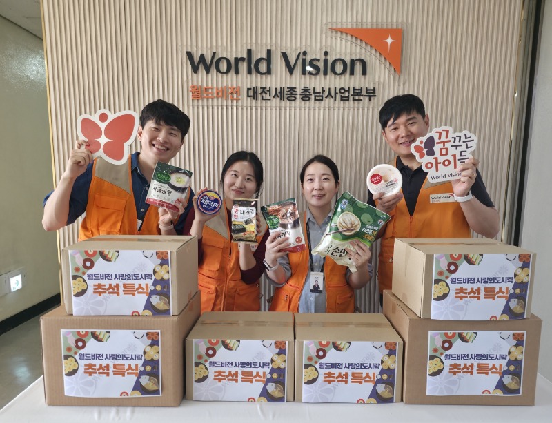 [메인 이미지] 월드비전 대전세종충남사업본부 직원들이 지난 21일 ‘추석명절 특식’을 전달에 앞서 기념사진을 촬영하고 있다..jpg